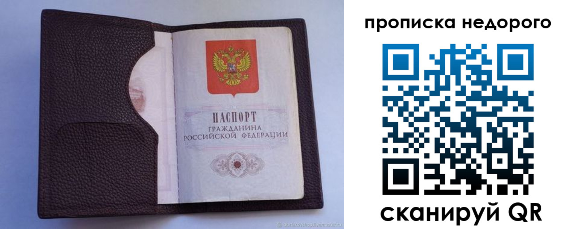 прописка законно в ХМАО